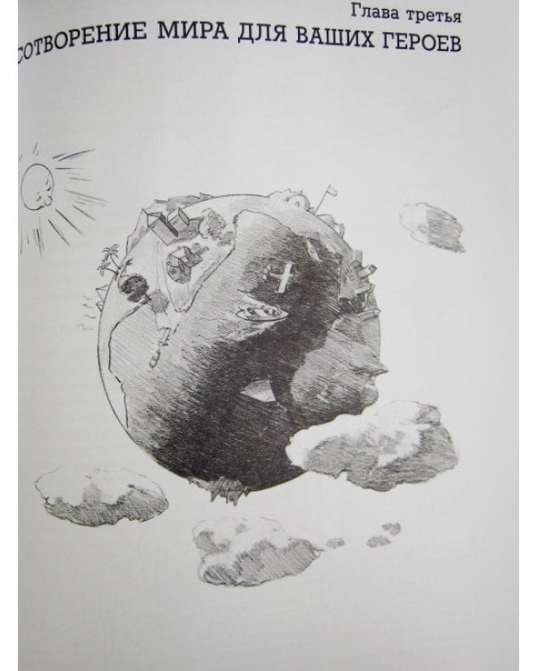 Забавы с карандашом. Самый легкий способ научиться рисовать