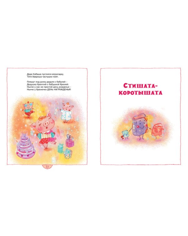Дополнительное изображение книги «Буду директором детского сада»