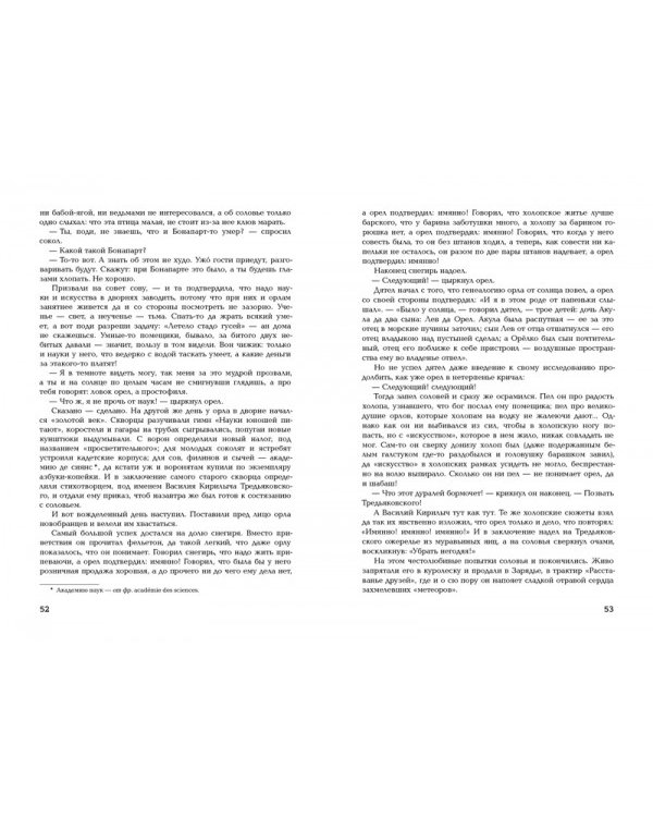 Дополнительное изображение книги «Сказки»
