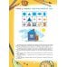 Математика для дошколят. Научите меня считать!