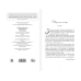 Дополнительное изображение книги «Серебряный шар. Драмы за сценой»