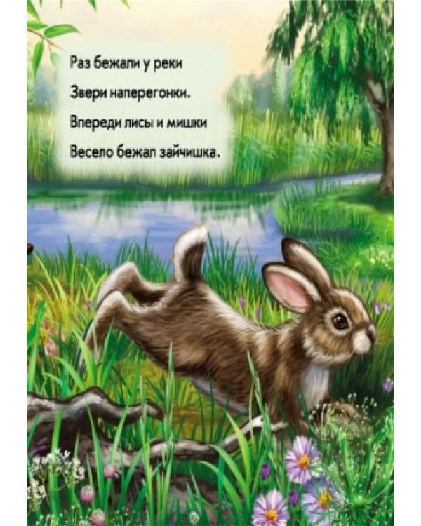 Зайчик