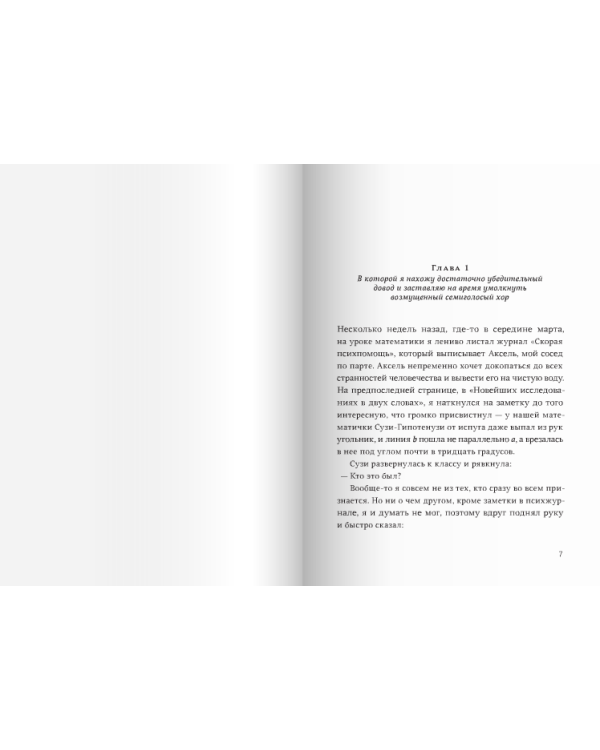 История одной семейки