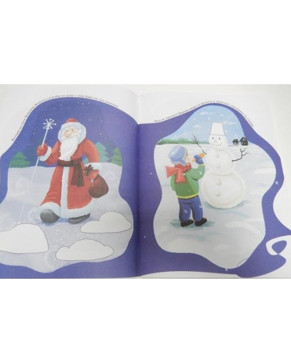 Смешилки-налепилки