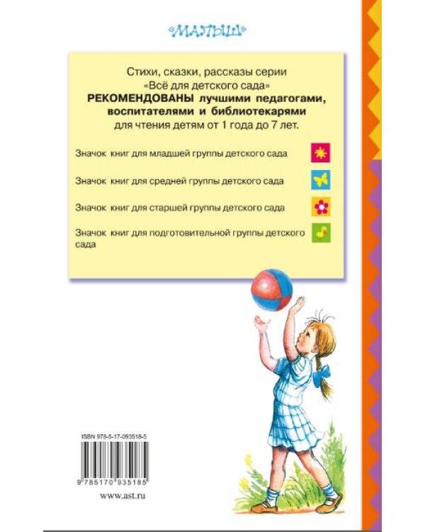 Любимые сказки / Сутеев В.Г.