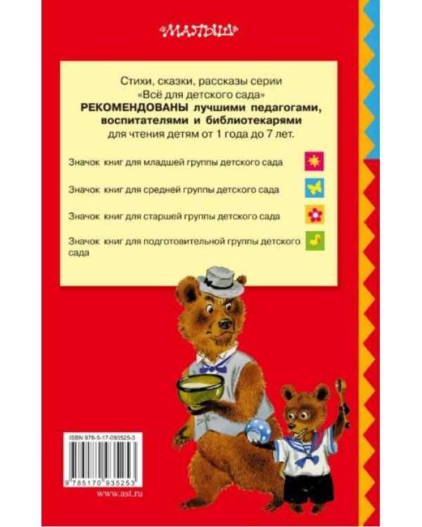 Самые любимые русские сказки