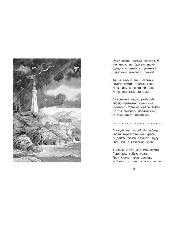 Стихи и сказки