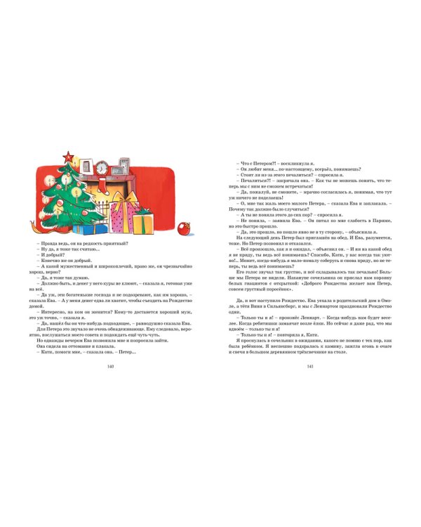 Кати в Париже