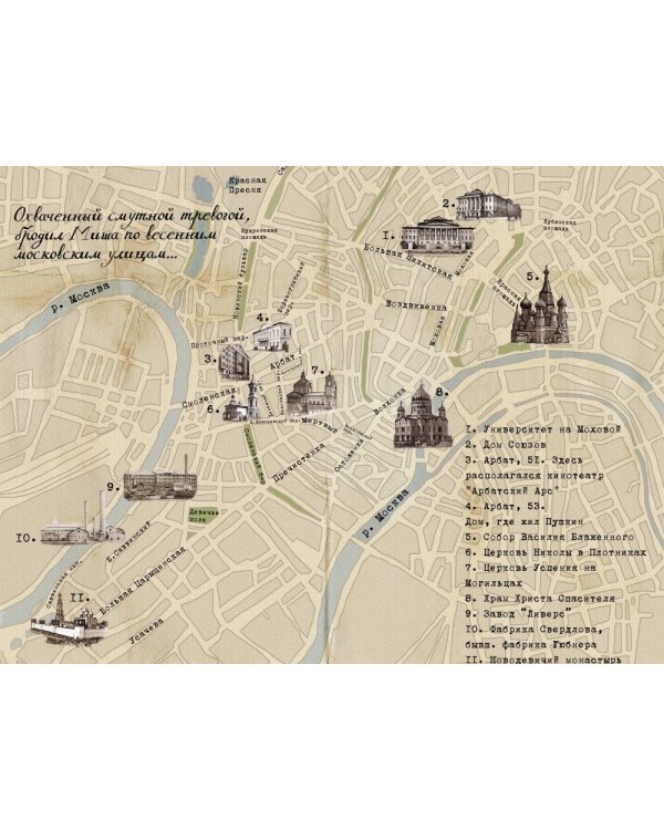 Бронзовая птица. Кортик