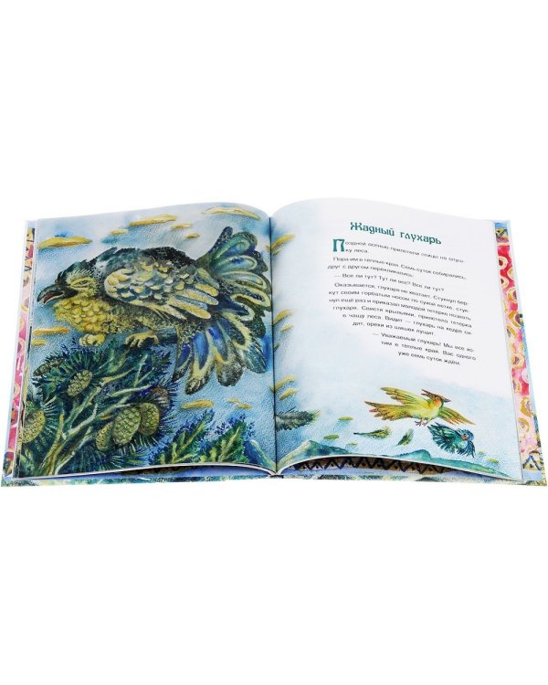 Алтайские народные сказки