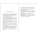 Дополнительное изображение книги «Толковый словарь русского языка для тех, кто учится»