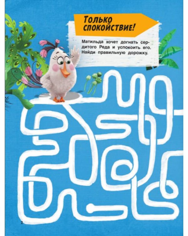 Angry Birds. Игры с наклейками