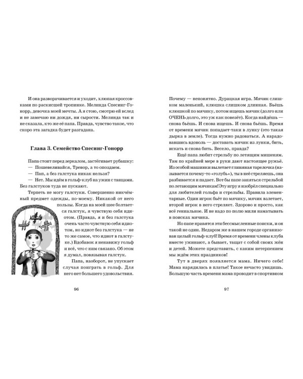 Комета на четырех лапах