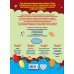 Дополнительное изображение книги «Прописи. Для детей 6-7 лет»