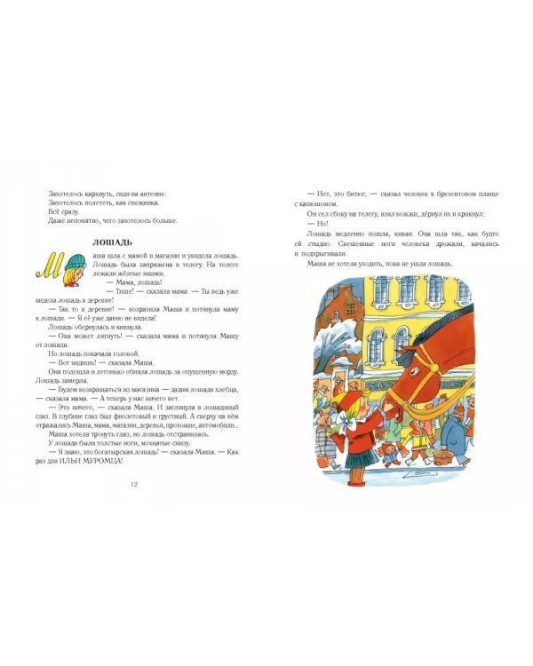 Как цветок вырос