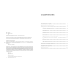 Курсив мой. Автобиография