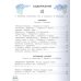 Большая хрестоматия для младшей группы детского сада. 3-4 года. С методическими подсказками для родителей и педагогов