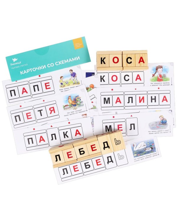 Динамические кубики "Читаю легко"