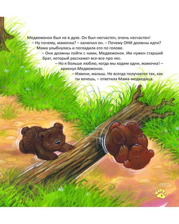 Дополнительное изображение книги «Мы не всегда получаем то, что хотим»