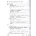 Литература. 5 класс. Учебник. В 5 частях. Часть 1 (IV вид)