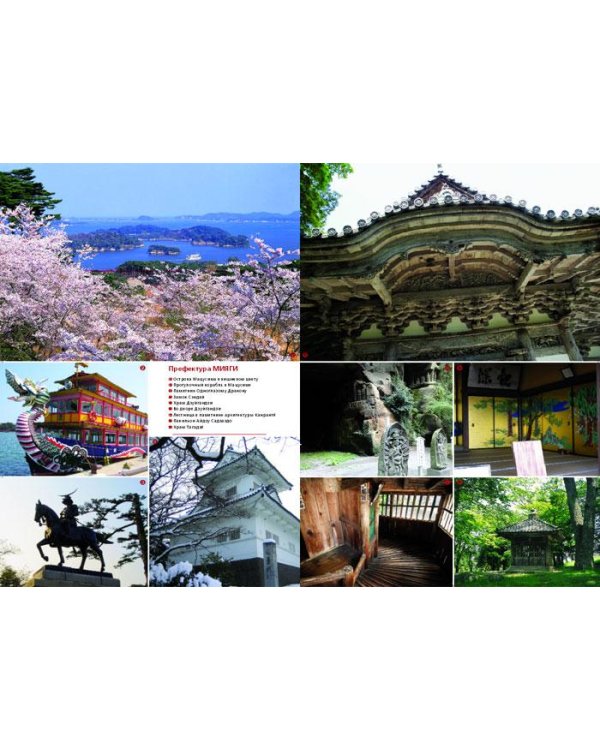 Япония на ладони