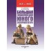 Большая энциклопедия юного экспериментатора