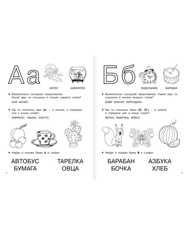 1000 упражнений. Для обучения чтению
