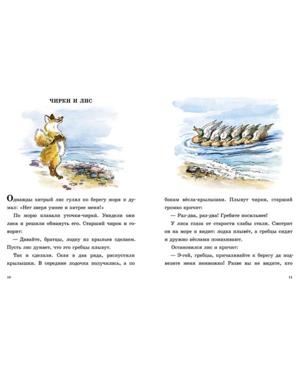 О честной вороне,коварной сове и глупом лисе