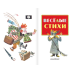 Дополнительное изображение книги «Весёлые стихи»