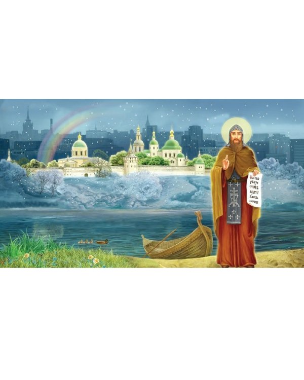 Небесные заступники. Жития святых для мальчиков и девочек, а также пап и мам