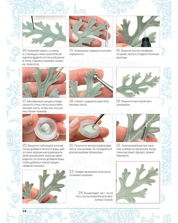 Времена года.Сезонные композиции из полимерной глины