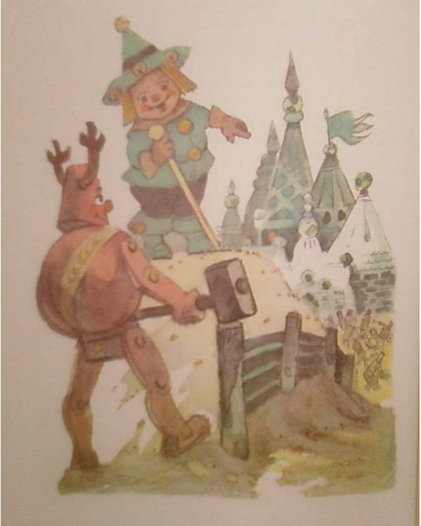 Дополнительное изображение книги «Огненный бог Марранов»