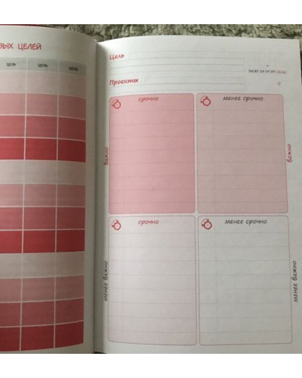 Дополнительное изображение книги «Timebook. Ежедневник»