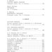 Иллюстрированная большая хрестоматия для начальной школы. 1-4 класс