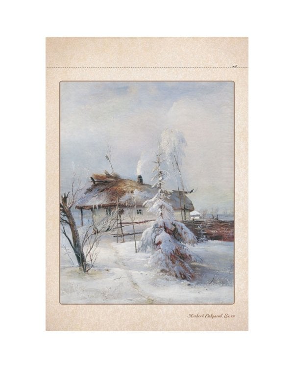 Алексей Саврасов