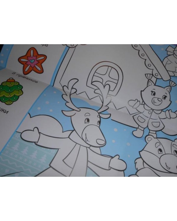 Новый год в лесу. Книжка с сюрпризом