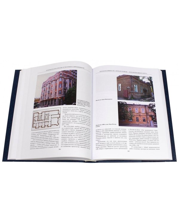 Архитектура Юга России: от истории к современности