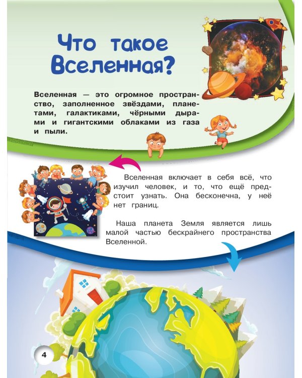 Космос
