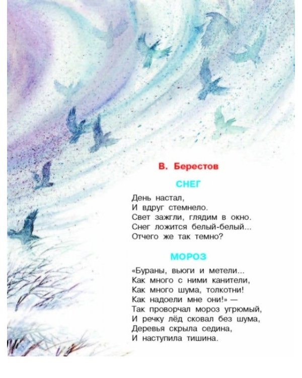 Новогодний подарок. Стихи и сказки к Новому году