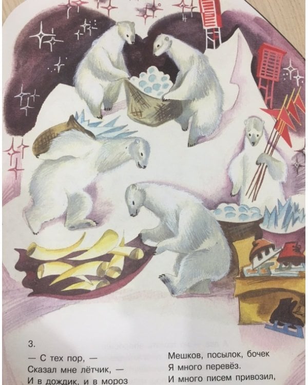 Почтовая история