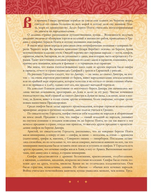 Иллюстрированная история России