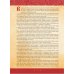 Иллюстрированная история России
