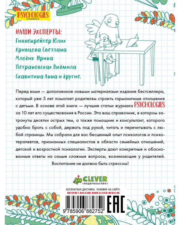 Начальная школа. Сделать счастливыми наших детей