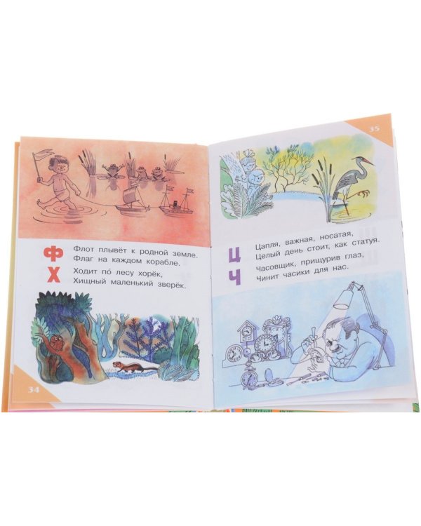 Дополнительное изображение книги «Стихи для маленьких»