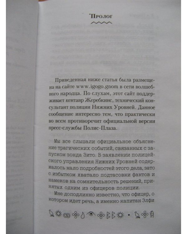 Дополнительное изображение книги «Артемис Фаул. Ответный удар»