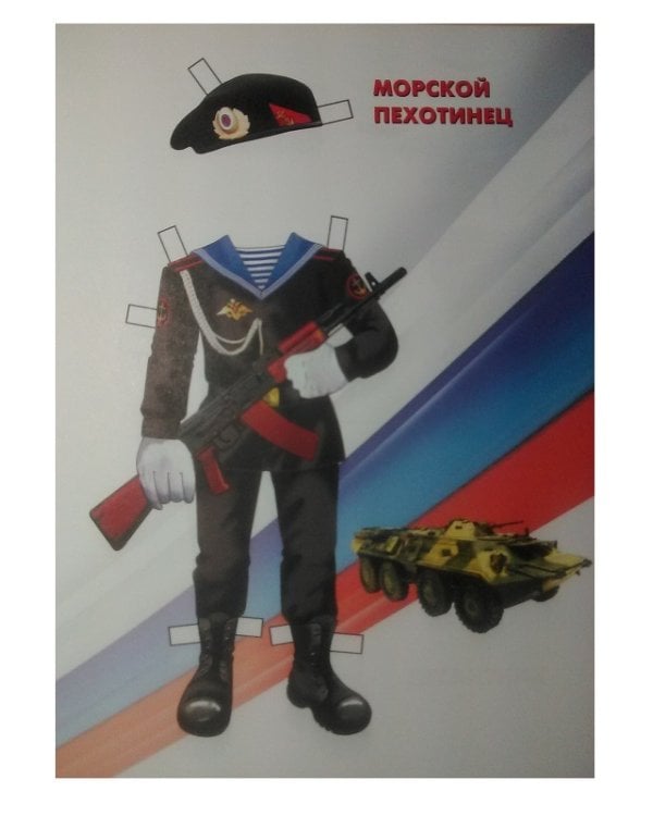 Знакомимся с армейской одеждой (мальчик)