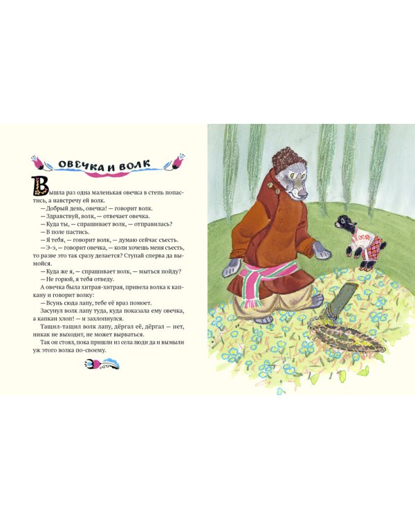 Дополнительное изображение книги «Колосок»