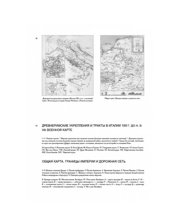 Исторический военный атлас с древнейших времен до конца XVI века