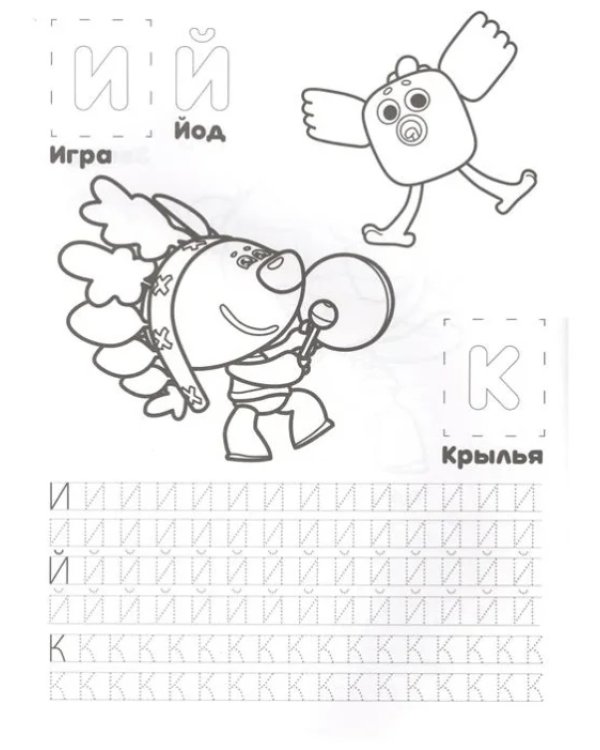 Обучающая раскраска с наклейками "Ми-ми-мишки"