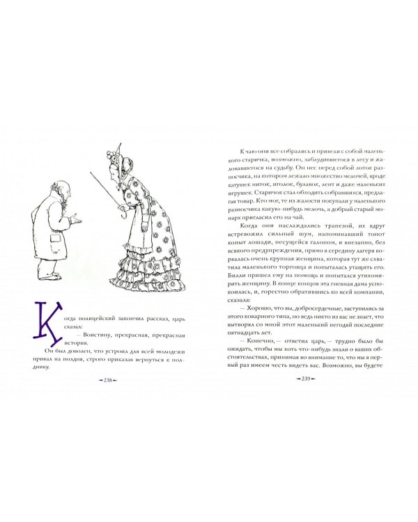 Воспитатель Билли.Приключения дядюшки Любина